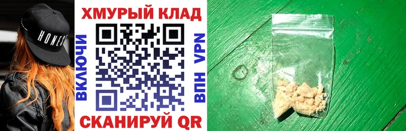 купить наркотик  Мичуринск  ГЕРОИН герыч 