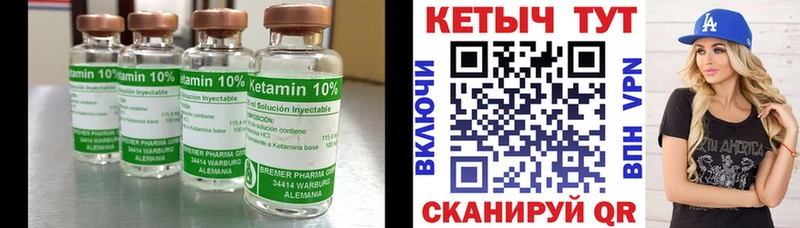 КЕТАМИН ketamine  купить наркоту  Мичуринск 