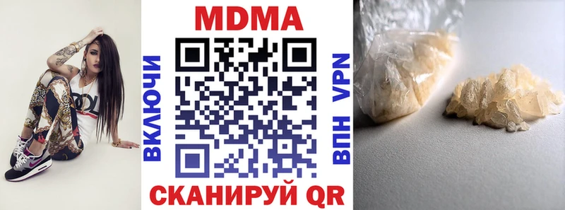 МДМА кристаллы как найти закладки Мичуринск