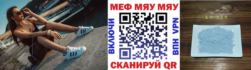 МЕФ кристаллы Мичуринск
