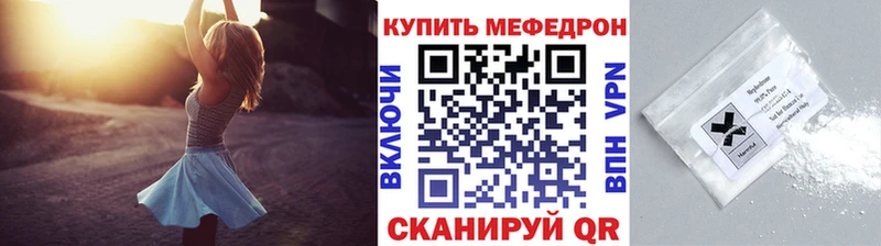 МЯУ-МЯУ 4 MMC Мичуринск